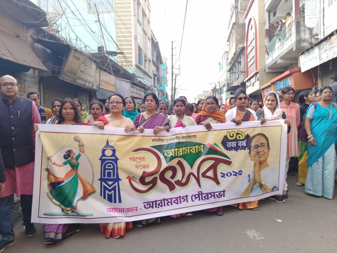 Arambagh Pourasovha Mela 2025-2026